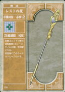 The Rest Staff, as it appears in the first series of the TCG.