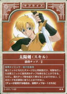 Sol, as it appears in the second series of the TCG as a Surprise Card.