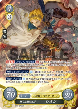 Rowan Gallery Fire Emblem Wiki Fandom