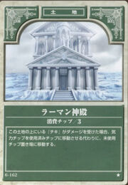 Ice Dragon Temple TCG
