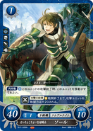 Stahl as a Cavalier in Fire Emblem 0 (Cipher).