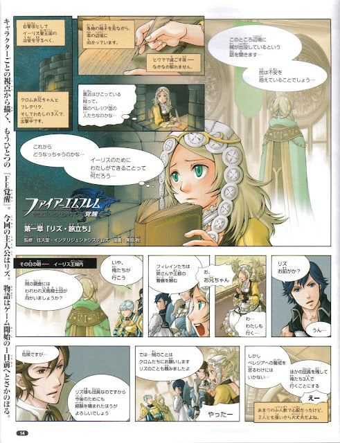 Fire Emblem: Awakening Comic - Lucina Part 2(Final)