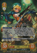 Patty as a Thief Fighter in Fire Emblem 0 (Cipher).