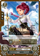 Petra as a Commoner in Fire Emblem 0 (Cipher).