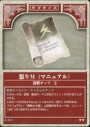 The Wrath Manual, as it appears in the fourth series of the TCG.