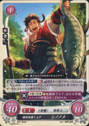 Shiro as a Spear Fighter in Fire Emblem 0 (Cipher).