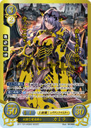 Cipher artwork depicting Camilla in her Malig Master class.