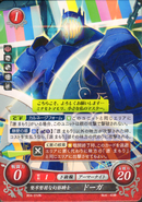 Draug, as he appears as a Mirage in the Cipher series of the TCG.