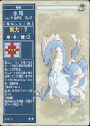 A Level 10 Ice Dragon, as it appears in the fifth series of the TCG.