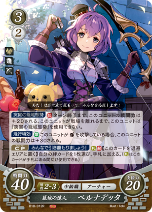 Bernadetta Fire Emblem Wiki Fandom