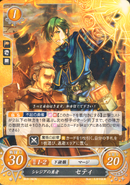 Ced as a Mage in Fire Emblem 0 (Cipher).