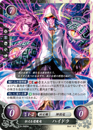 Human Anankos as a First Dragon in Fire Emblem 0 (Cipher).