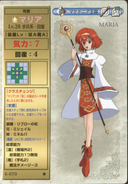 玛莉亚 聖火降魔錄wiki Fandom 玛莉亚 聖火降魔錄wiki Fandom