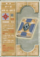 The Book of Naga, as it appears in the third series of the TCG.