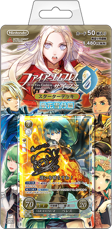 Fire Emblem 0 (Cipher): Three Houses | Fire Emblem Wiki | Fandom Fire Emblem 0 (Cipher): Three Houses | Fire Emblem Wiki | Fandom