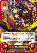 Malice como Espadachín en Fire Emblem 0 (Cipher).