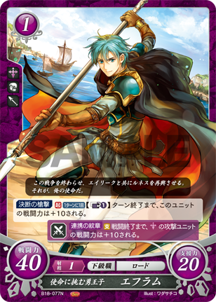 ephraim fire emblem awakening