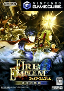 The Japanese Box Art for Path of Radiance.