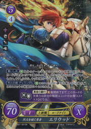 ファイアーエムブレムサイファ エリウッド B07-001SR+