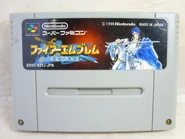 FE4 Super Famicom Cart.jpg (27 KB) The Super Famicom Cartridge of Genealogy of the Holy War.