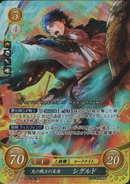 Sigurd as a Knight Lord in Fire Emblem 0 (Cipher).