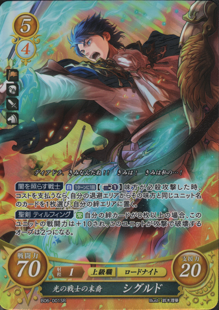 Fire Emblem 0 (Cipher): Storm of the Knights' Shadows/Card Fire Emblem 0 (Cipher): Storm of the Knights' Shadows/Card