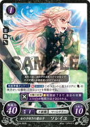 Soleil as a Mercenary in Fire Emblem 0 (Cipher).