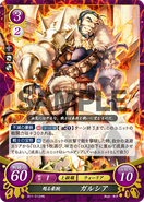 Garcia as a Warrior in Fire Emblem 0 (Cipher).