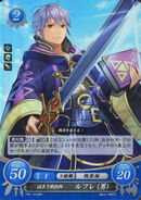 Male Robin as a Tactician in Fire Emblem 0 (Cipher).