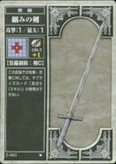Slim Sword (TCG).jpg (293 KB) The Slim Sword, as it appears in the second series of the TCG.