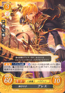 Ares as a Paladin in Fire Emblem 0 (Cipher).