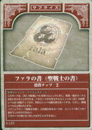 The Fjalar Scroll in the TCG.