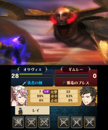 Grima in game, showing his second face.