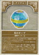 The Star Orb, as it appears in the promotional series of the TCG.