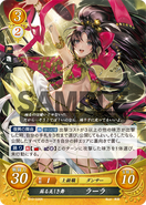 Lara como Bailarina en Fire Emblem 0 (Cipher).