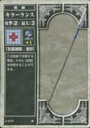 The Killer Lance, as it appears in the fourth series of the TCG.