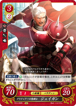 Jeigan P01-006PR Fire Emblem 0 Cipher Card Game Promo Jagen Jeigan P01-006PR Fire Emblem 0 Cipher Card Game Promo Jagen