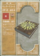 The Thunderstorm tome, as it appears in the third series of the TCG.