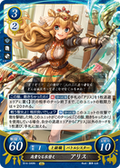 Alice as a War Cleric in Fire Emblem 0 (Cipher).