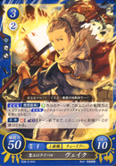 Vaike as a Warrior in Fire Emblem 0 (Cipher): Life and Death, Crossroads of Fate.