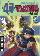 The cover of Volume 2.