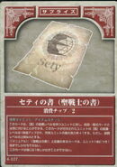 The Sety Scroll in the TCG.