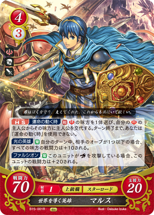 Fire Emblem 0 Cipher The Glimmering World Card List Fire Emblem Wiki Fandom