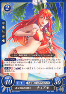 Cordelia as a Pegasus Knight in the Cipher Trading Card Game.