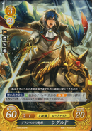 Sigurd as a Knight Lord in Fire Emblem 0 (Cipher).