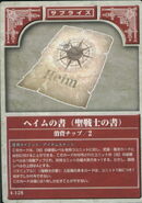 The Heim Scroll in the TCG.