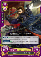 Douglas as a General in Fire Emblem 0 (Cipher).