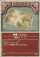 Charge (TCG Series 1).jpg (212 KB) Charge, as it appears in the first series of the TCG as a Surprise Card.