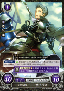 Silas as a Cavalier in Fire Emblem 0 (Cipher).