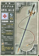 Gungnir, as it appears in the third series of the TCG.